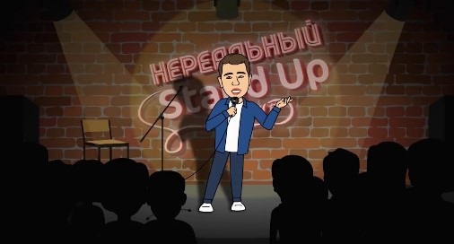 Нереальный stand up все серии подряд