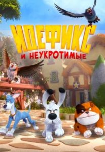 Идефикс и неукротимые 1 сезон